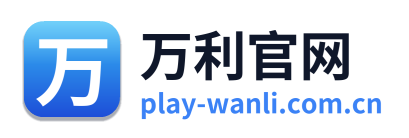 万利官网 Logo